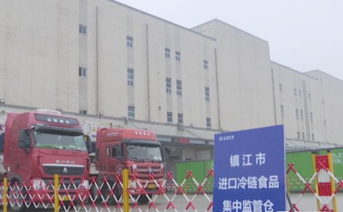 鎮江新區冷鏈監管倉迎來西班牙冷凍豬肉 保障進口食品安全的新舉措