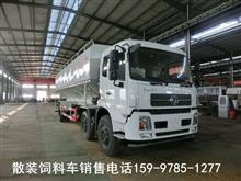 【求購散裝飼料運輸車散裝飼料車招商,8價格,圖片,配件廠家】